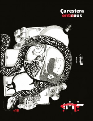samandal-2016-_-cover, monde arabe, culture arabe, littérature arabe, Arab Comics, BD arabe, bande dessinée arabe, Maghreb, Moyen-Orient, traduction arabe, graphic novel, Méditerranée